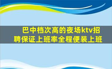 安顺夜总会招聘