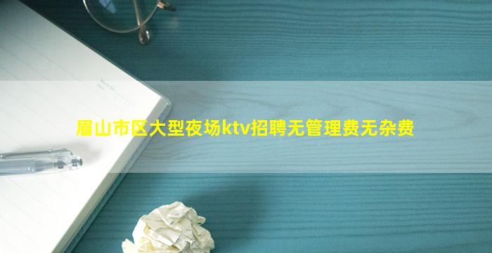 六盘水夜总会招聘